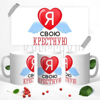 Кружка 8 марта