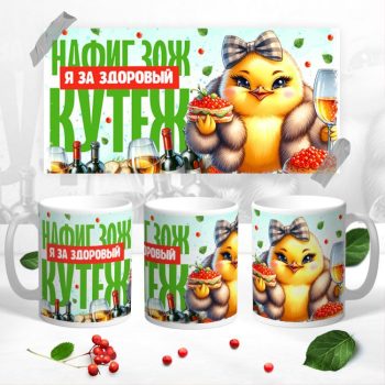 Кружка ЖОЗ ( здоровый образ жизни )