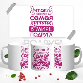 Кружка 8 марта