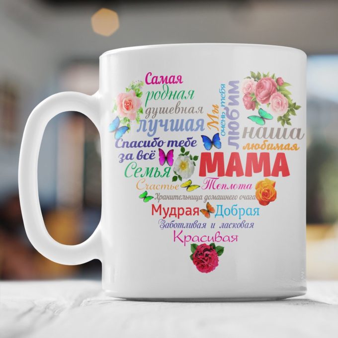 Кружка для Мамы