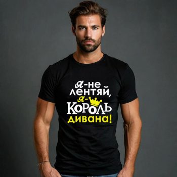 Футболка С прикольным рисунком
