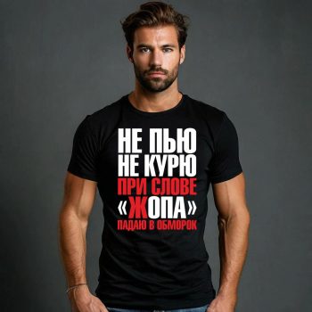 Футболка С прикольным рисунком