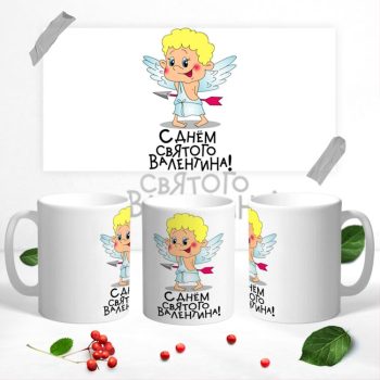 Кружка ДЕНЬ ВЛЮБЛЕННЫХ 14 ФЕВРАЛЯ