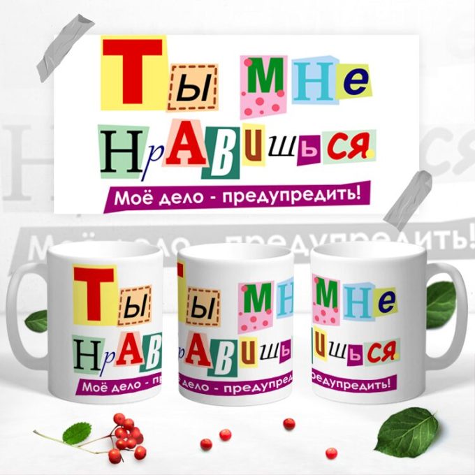 Кружка ДЕНЬ ВЛЮБЛЕННЫХ 14 ФЕВРАЛЯ