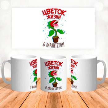 Кружка с  Детским принтом