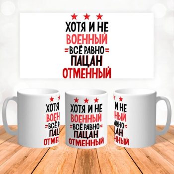 Кружка 23 Февраля ( День защитника Отечества )