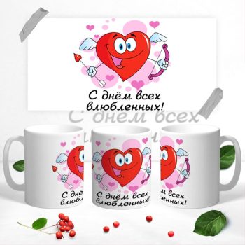Кружка ДЕНЬ ВЛЮБЛЕННЫХ 14 ФЕВРАЛЯ