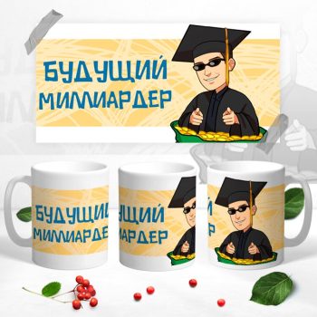 Кружка Прощай школа