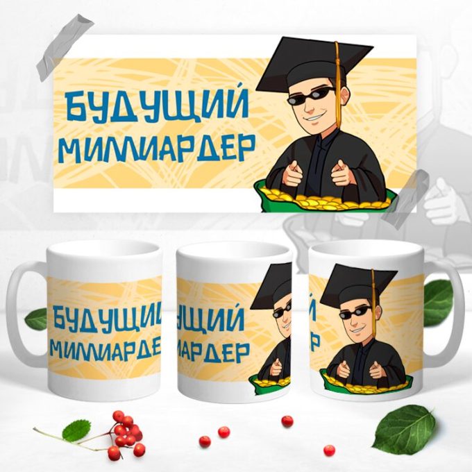 Кружка Прощай школа