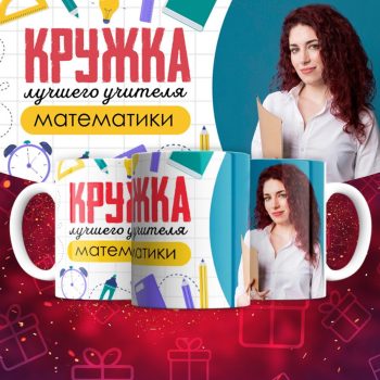 Кружка Лучшего учителя математики
