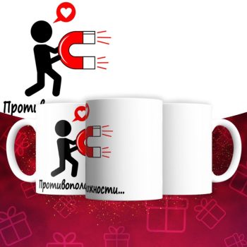 Кружка ДЕНЬ ВЛЮБЛЕННЫХ 14 ФЕВРАЛЯ