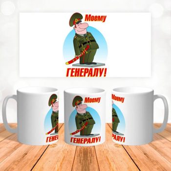 Кружка 23 Февраля ( День защитника Отечества )