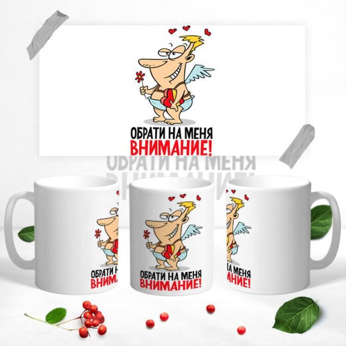 Кружка ДЕНЬ ВЛЮБЛЕННЫХ 14 ФЕВРАЛЯ