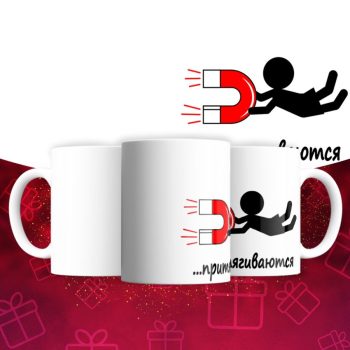 Кружка ДЕНЬ ВЛЮБЛЕННЫХ 14 ФЕВРАЛЯ