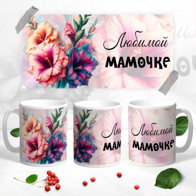 Кружка для Мамы