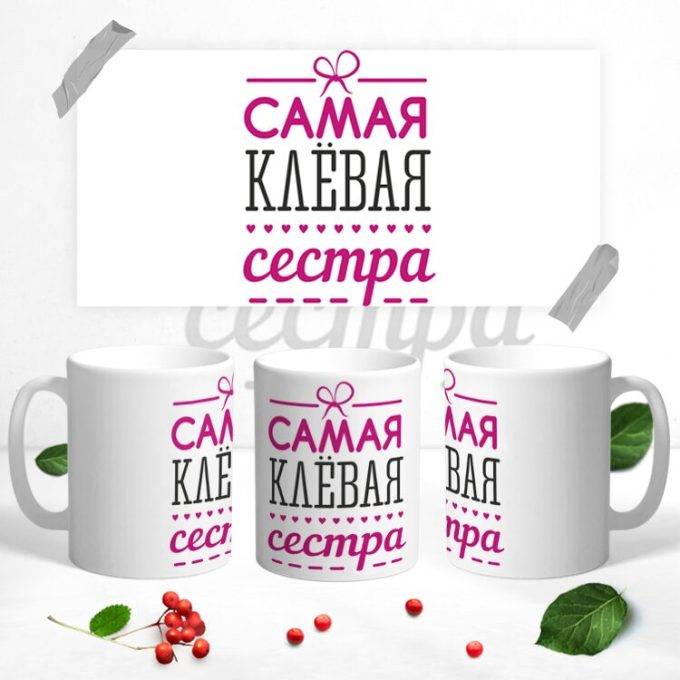 Кружка 8 марта