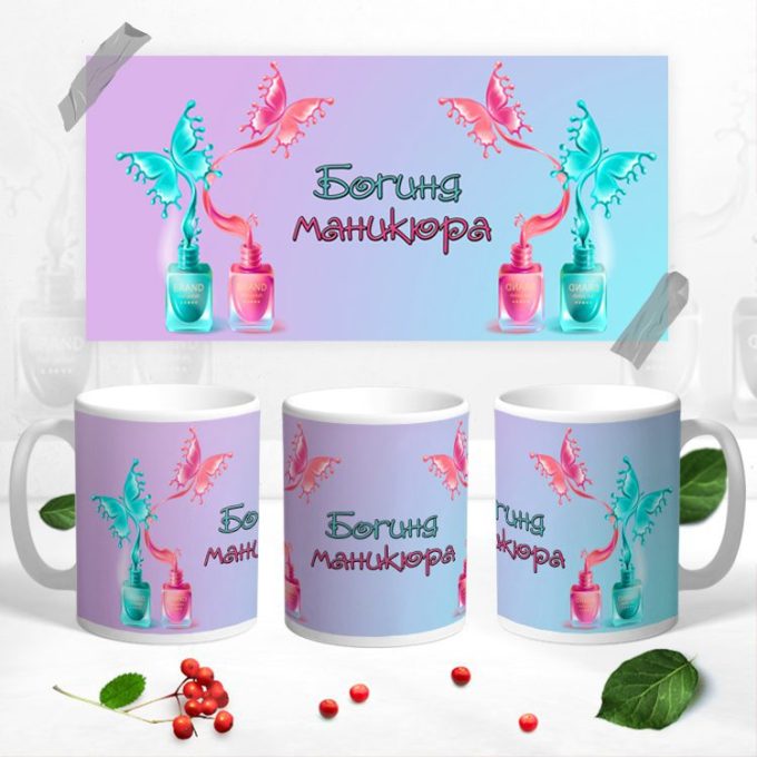 Кружка Мастера Маникюра