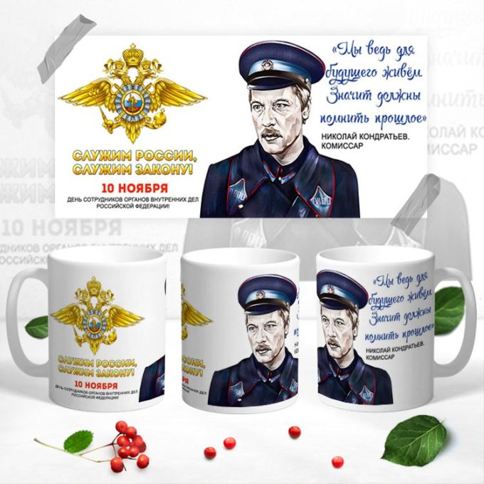 Кружка с Днем полиции