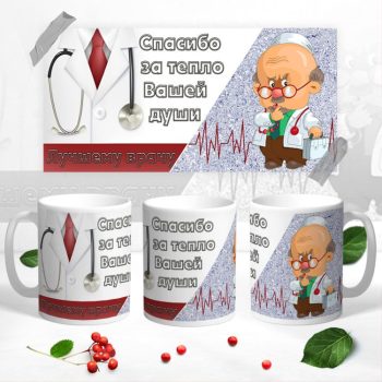Кружка Врача