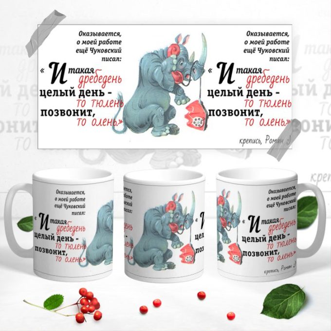 Кружка с Матерным текстом
