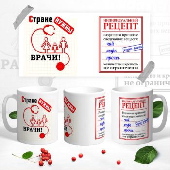 Кружка Врача