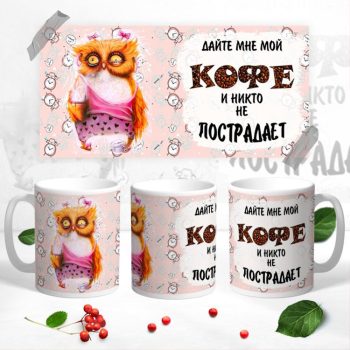 Кружка с Матерным текстом