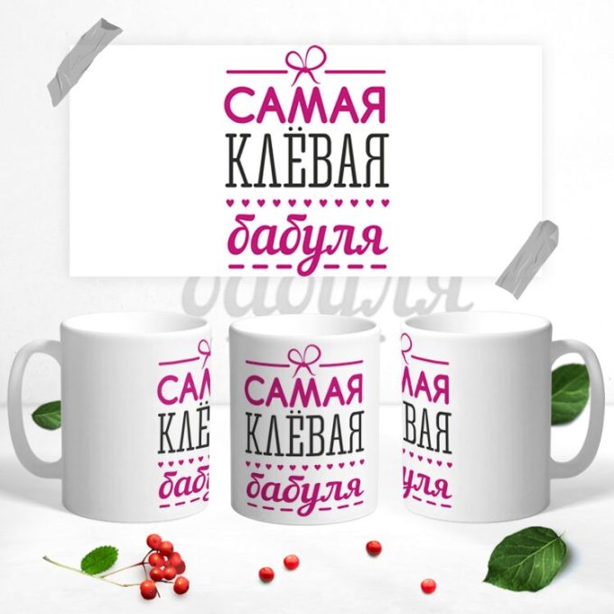 Кружка 8 марта