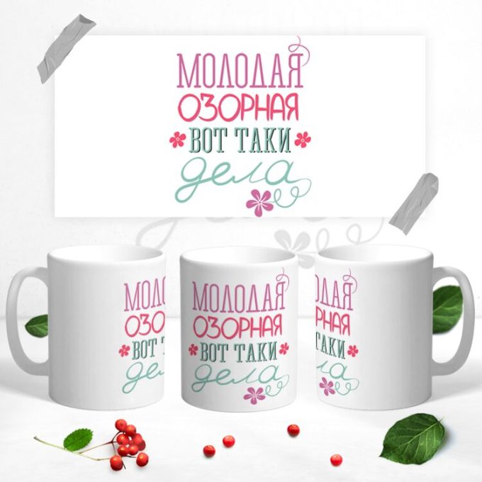 Кружка 8 марта