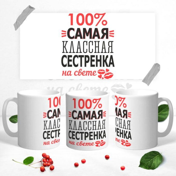 Кружка 8 марта