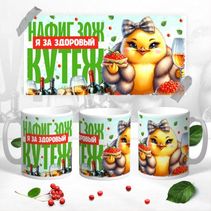 Кружка ЖОЗ ( здоровый образ жизни )