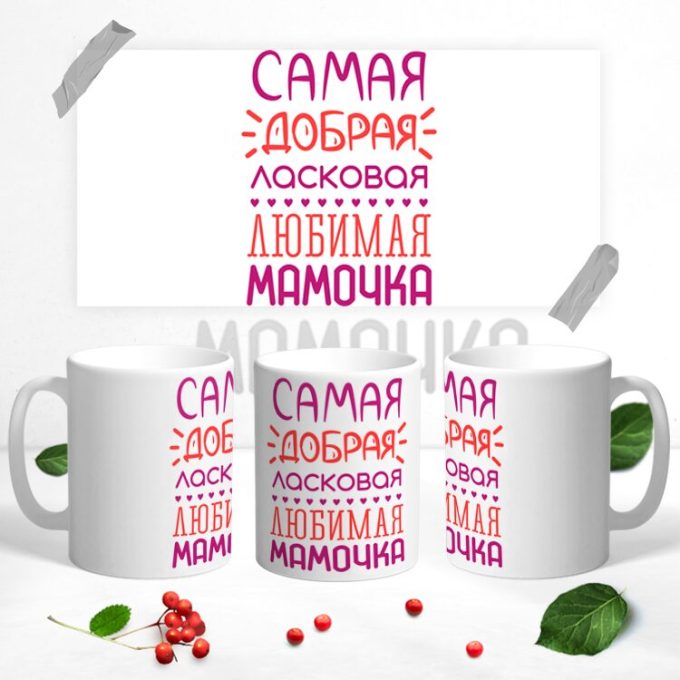 Кружка 8 марта