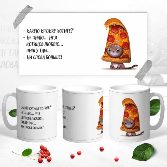 Кружка с Матерным текстом