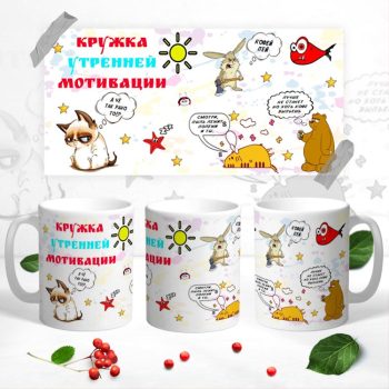 Кружка с Матерным текстом