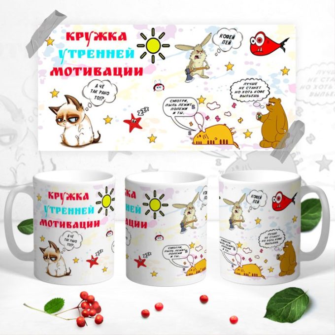 Кружка с Матерным текстом