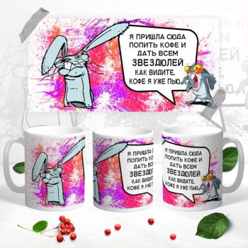 Кружка с Матерным текстом