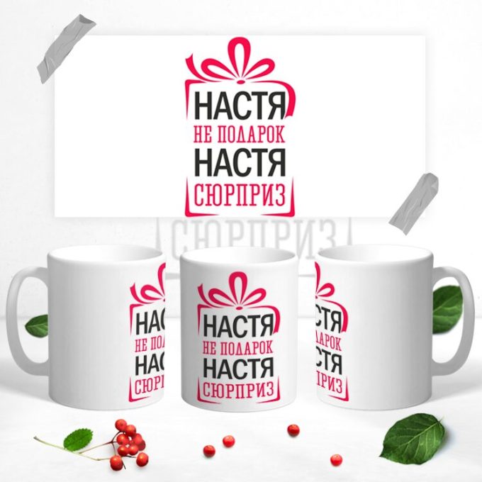 Кружка 8 марта