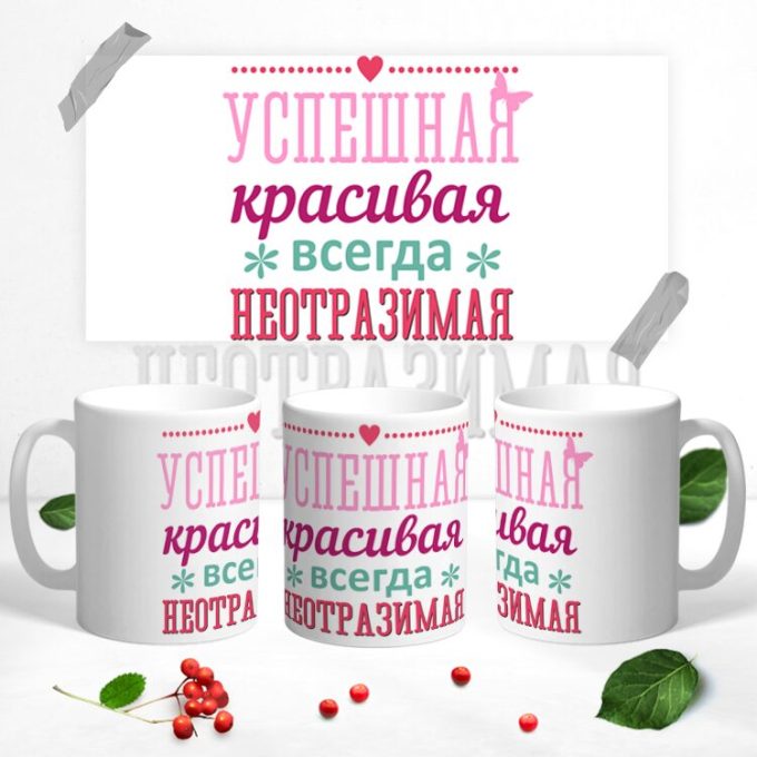 Кружка 8 марта