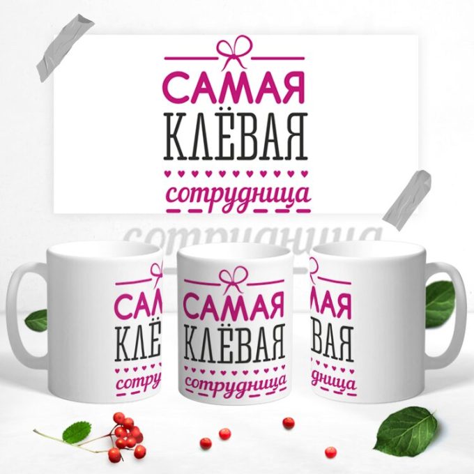 Кружка 8 марта