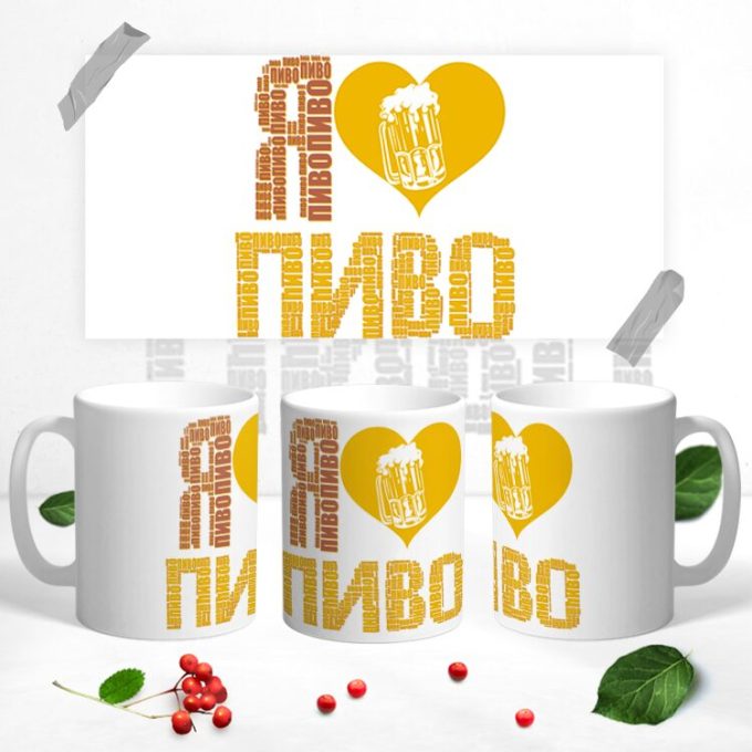 Кружка с рисунком ПИВО
