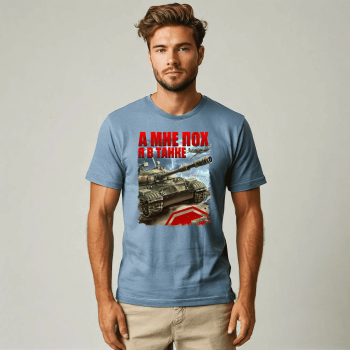 Футболка голубая - World of Tanks