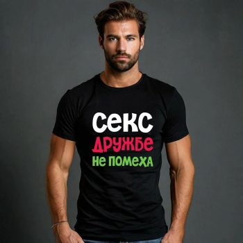 Футболка С прикольным рисунком