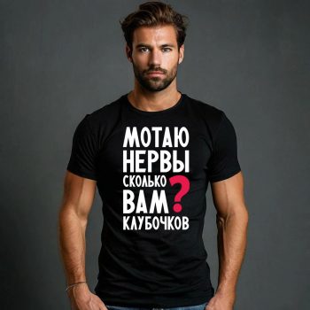 50 tshirt 1 350x350 - Футболка С прикольным рисунком
