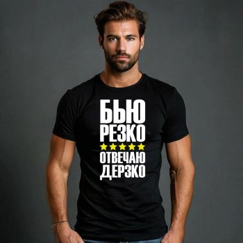 51 tshirt 1 350x350 - Футболка С прикольным рисунком