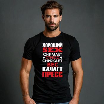 55 tshirt 1 350x350 - Футболка С прикольным рисунком