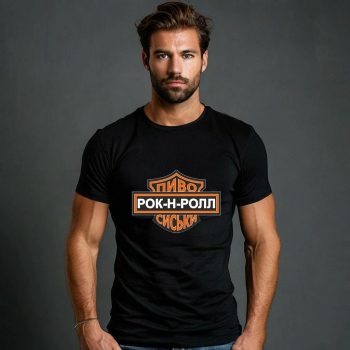 56 tshirt 1 350x350 - Футболка С прикольным рисунком