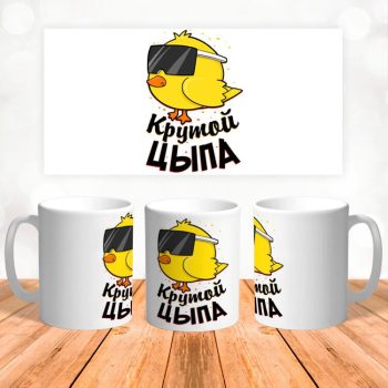 Кружка с  Детским принтом