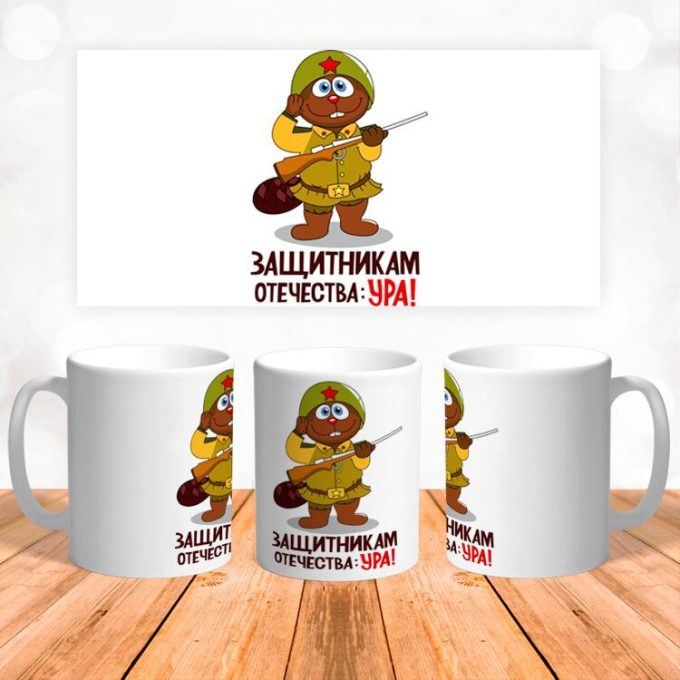 Кружка 23 Февраля ( День защитника Отечества )