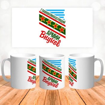 Кружка с  Детским принтом