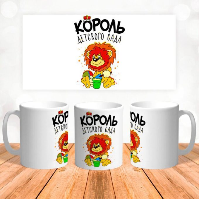 Кружка с  Детским принтом