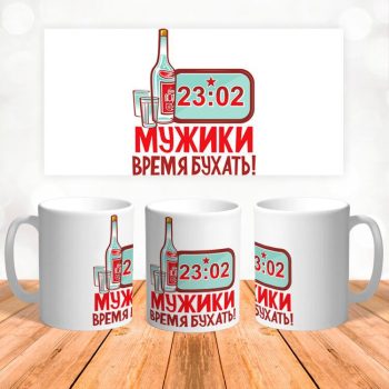 e 1 1 350x350 - Кружка 23 Февраля ( День защитника Отечества )